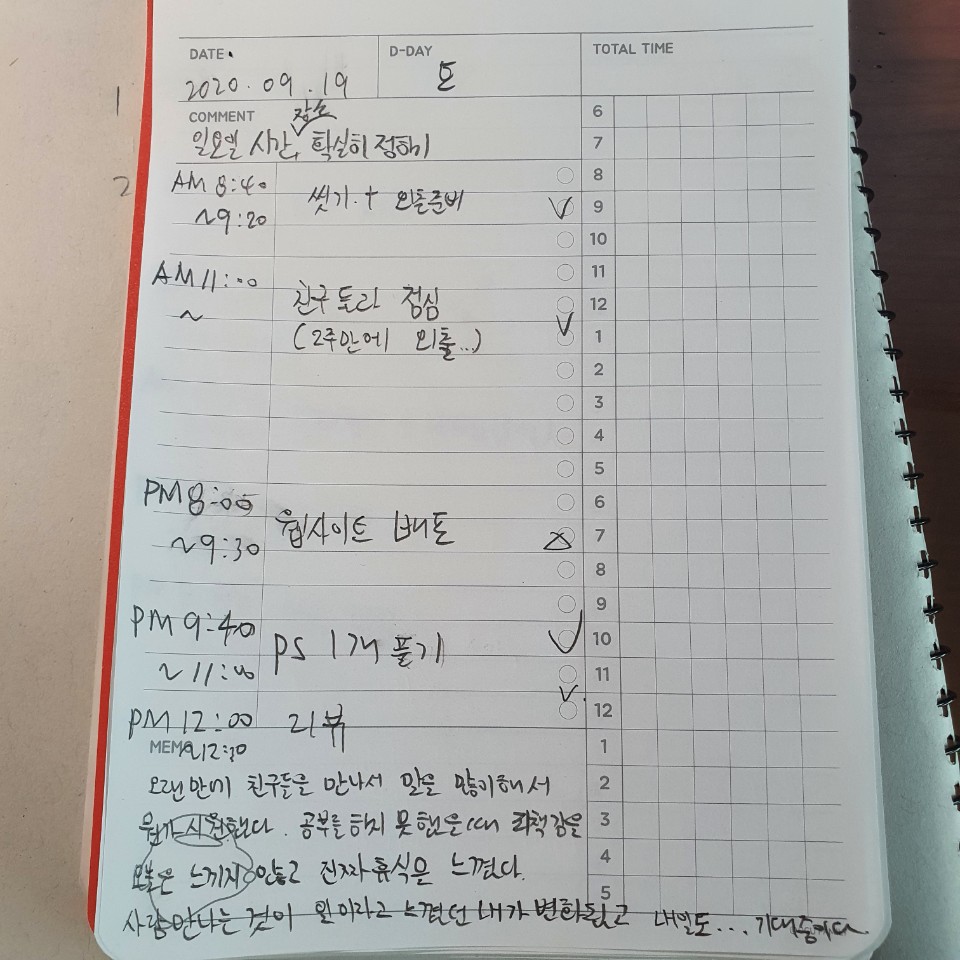  2020.09.19