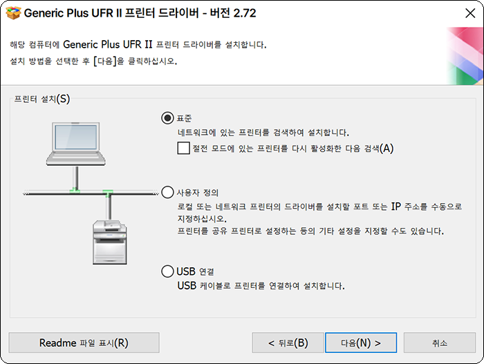 드라이버 설치화면