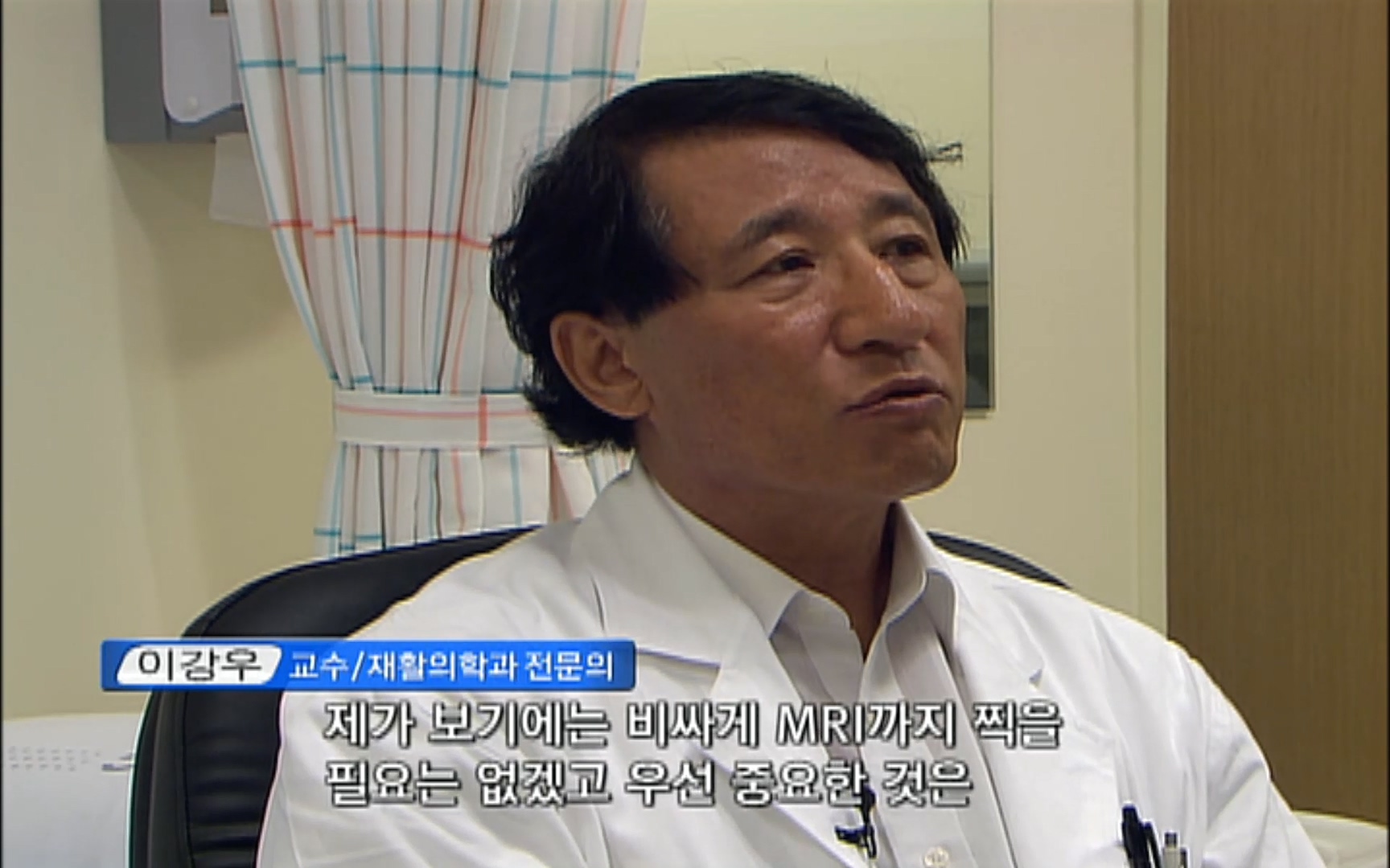 EBS 명의 헬스케어 - TV - 교육의 중심 EBS50대의 공포, 오십견 - 재활의학과 전문의 이강우 교수.mp4_20220913_200443.371.jpg