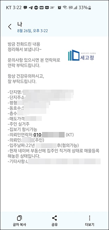 문자내용
