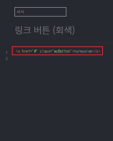 기록 링크 버튼 만들기