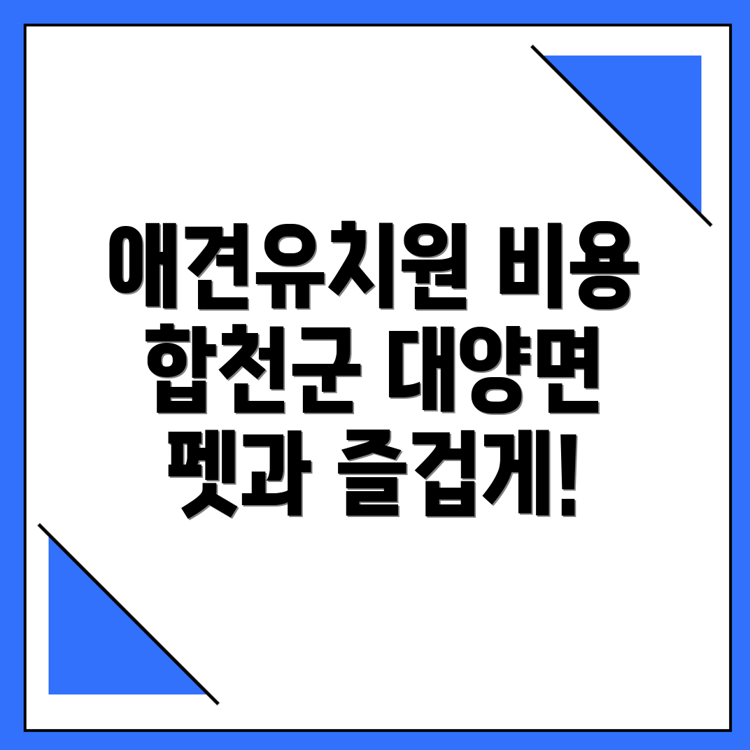 애견유치원