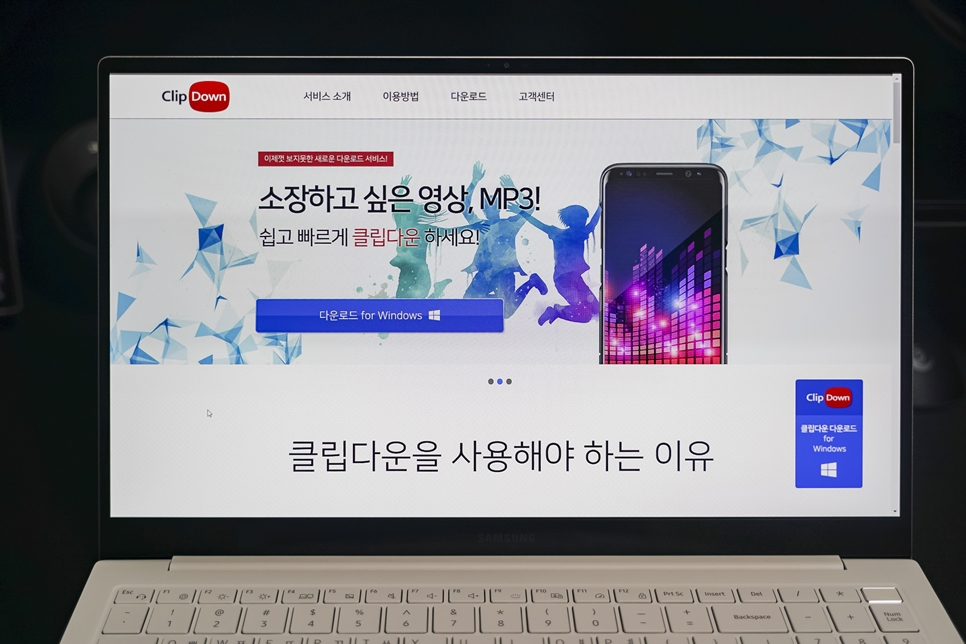 광고 없이 영상 보기 YouTu be 음원 추출, 클립 다운 25