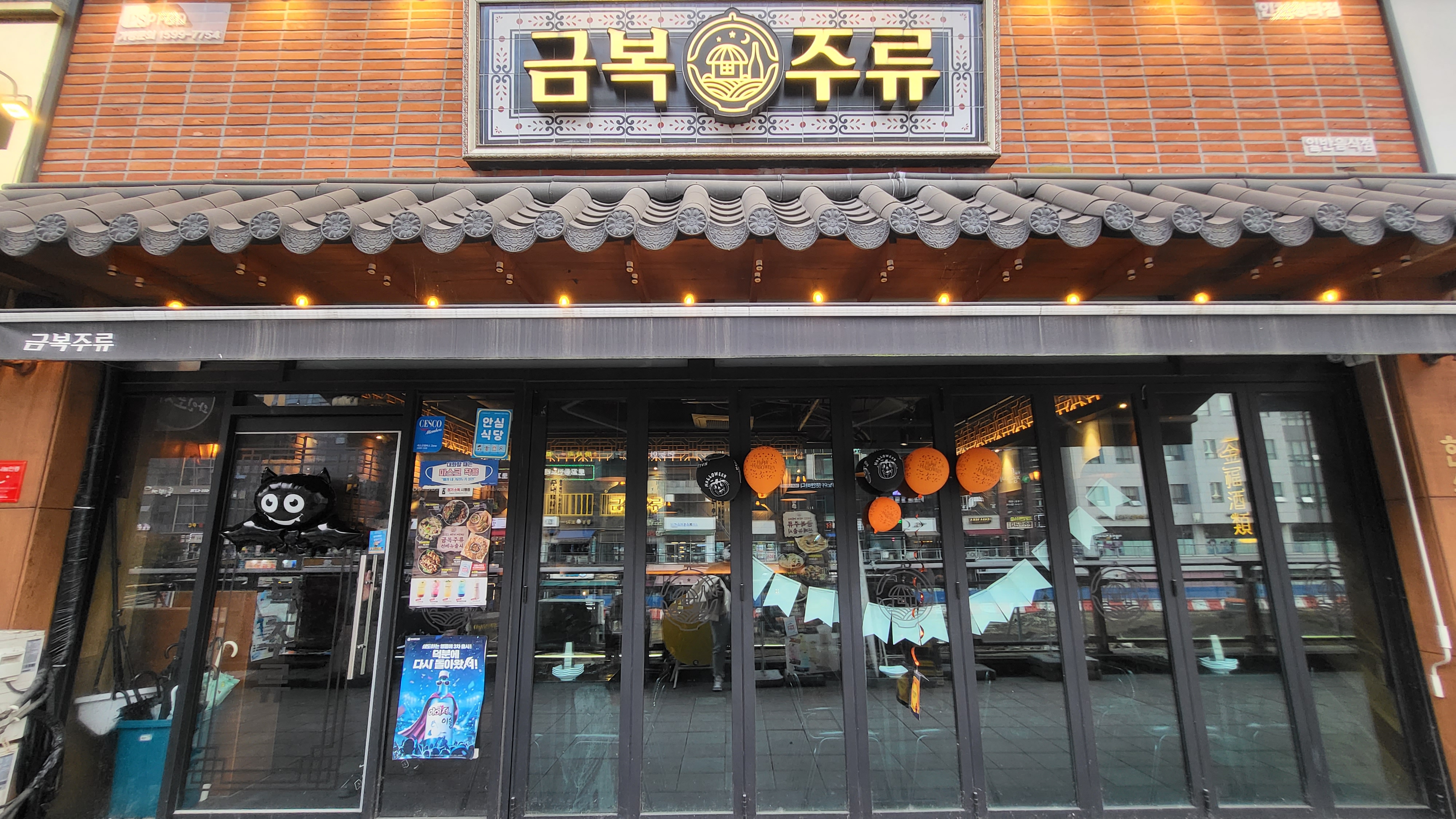 금복인테리어 이미지