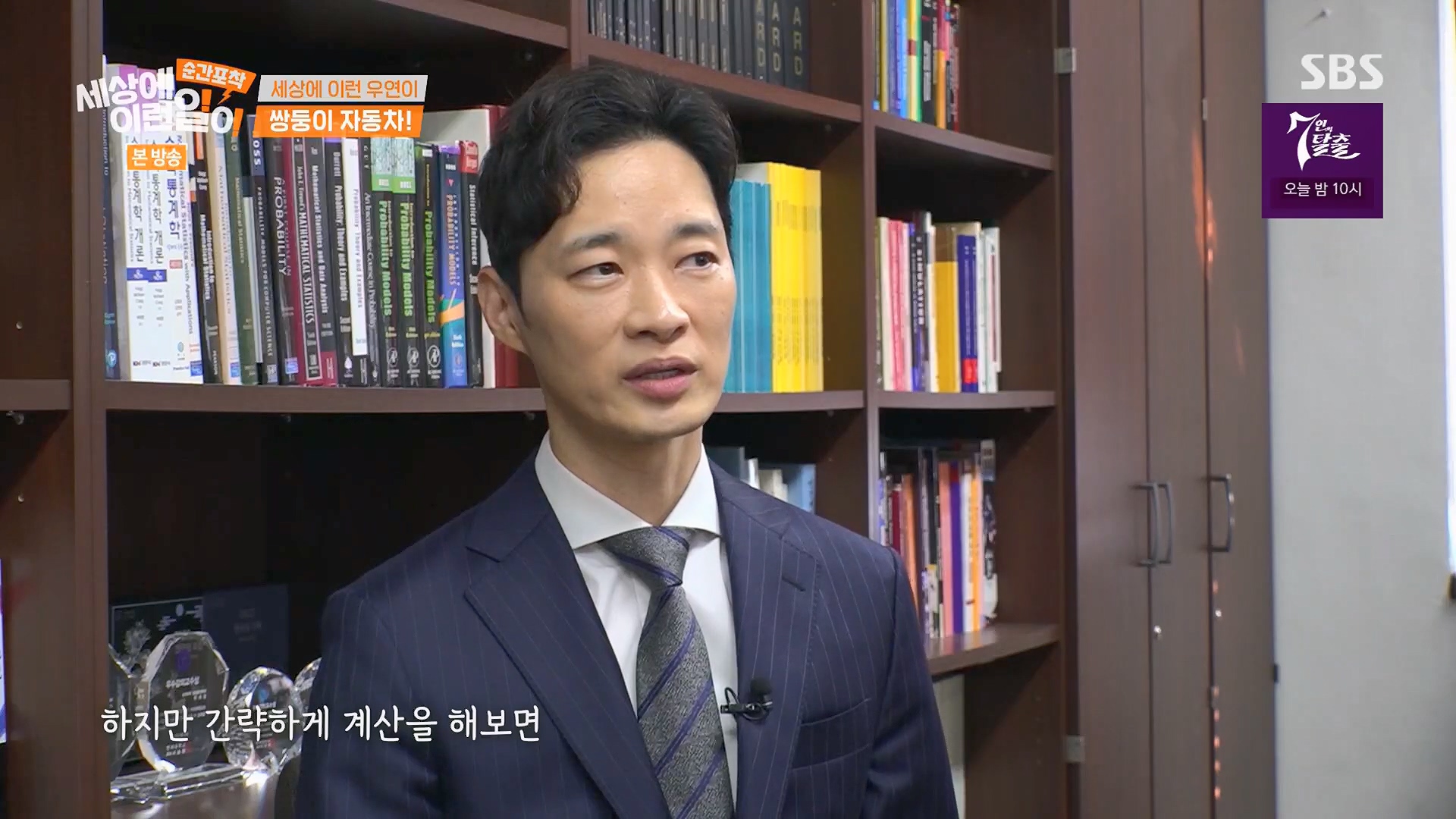 순간포착 세상에 이런일이.E1246.230916p.H264-F1RST.mp4_20230917_165459.386.jpg