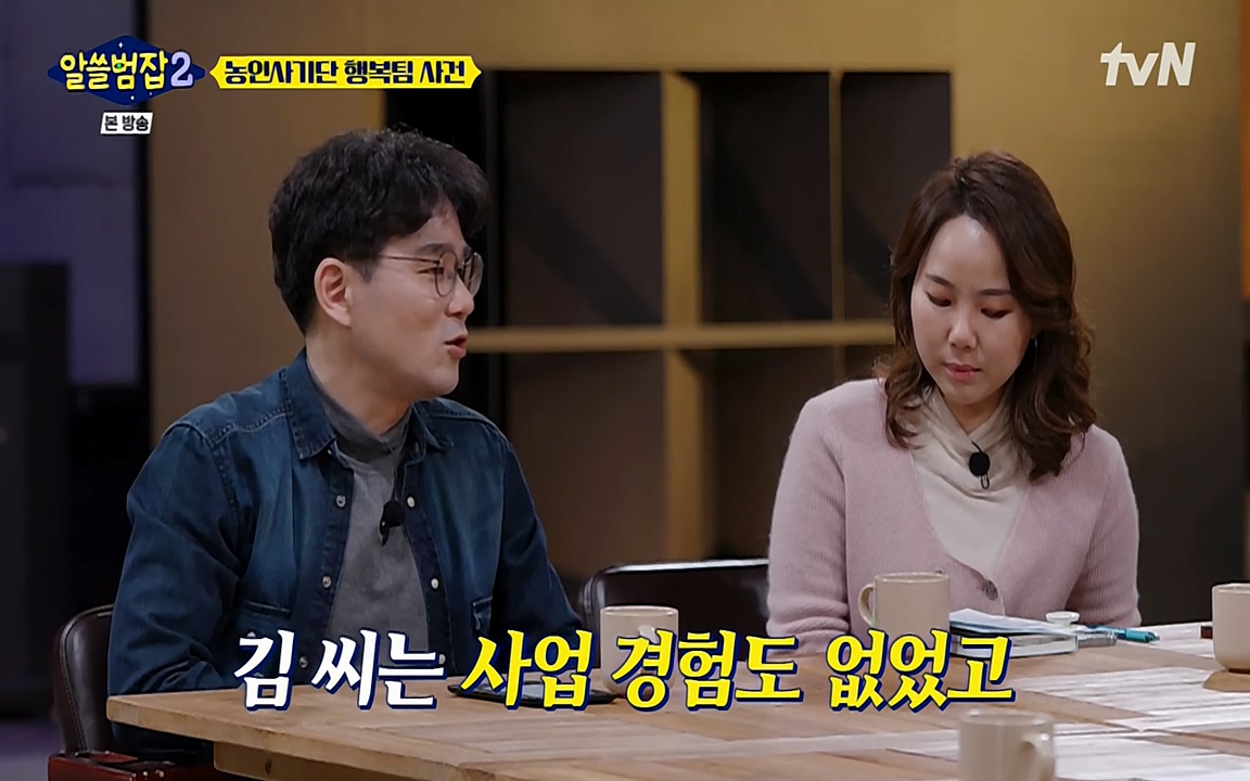 알쓸범잡 2.E11.220321p-NEXT.mp4_20220321_183007.673.jpg