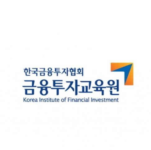 금융투자교육원 홈페이지