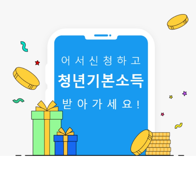 2023 경기도 청년기본소득 25만원 1