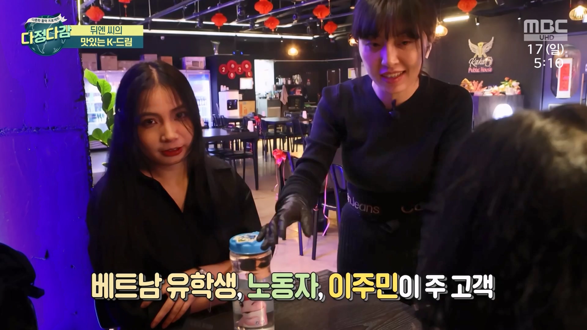 MBC 네트워크 특선 - 다문화 활력 프로젝트 다정다감.E1668.240317p-NEXT.mp4_20240319_201751.529.jpg