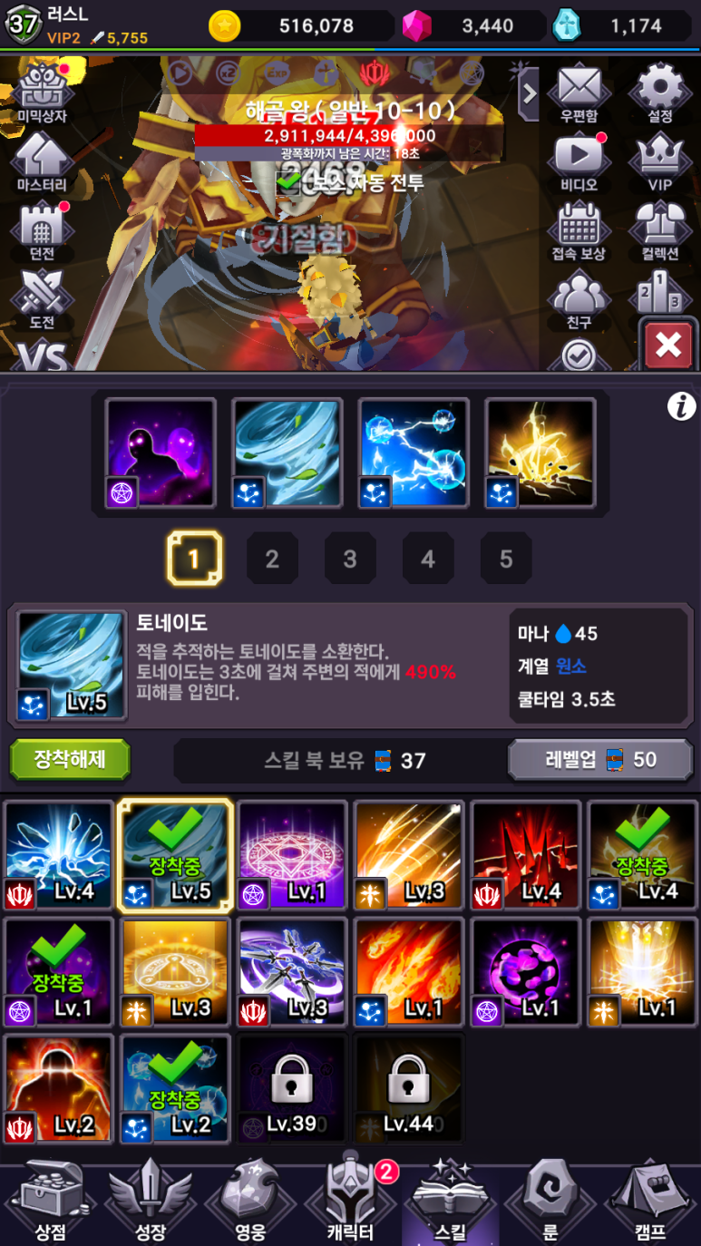  오늘도 던전 방치형 PRG 모바일 게임 공략과 쿠폰 정보