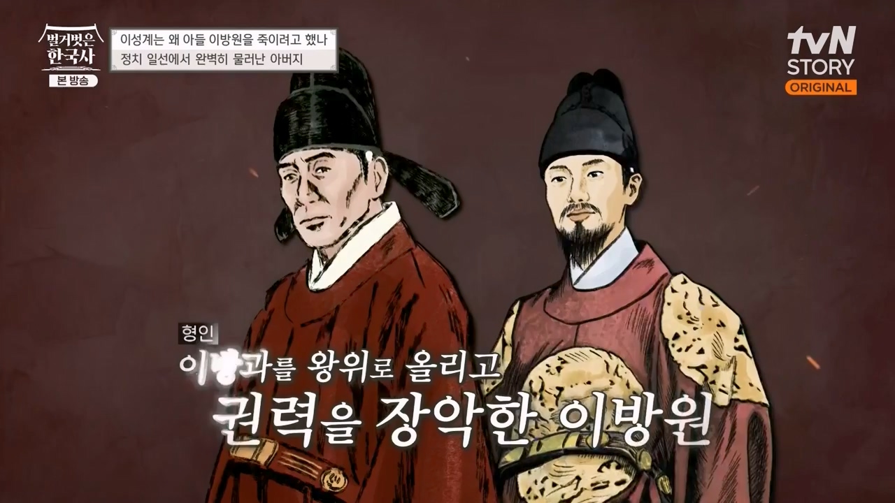 벌거벗은 한국사.E47.230316p-NEXT.mp4_20230429_135314.227.jpg