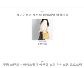 쿠팡 프로그램 실행 결과