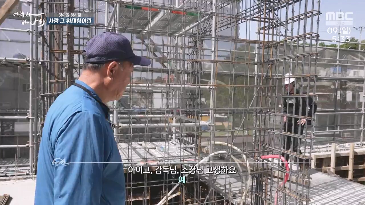 MBC 네트워크 특선 푸른백세 어영차 바다야.E1684.240610p-NEXT.mp4_20240611_203120.302.jpg