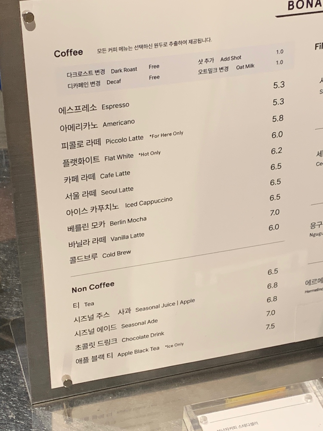 보난자커피 파주프리미엄아울렛점 메뉴
