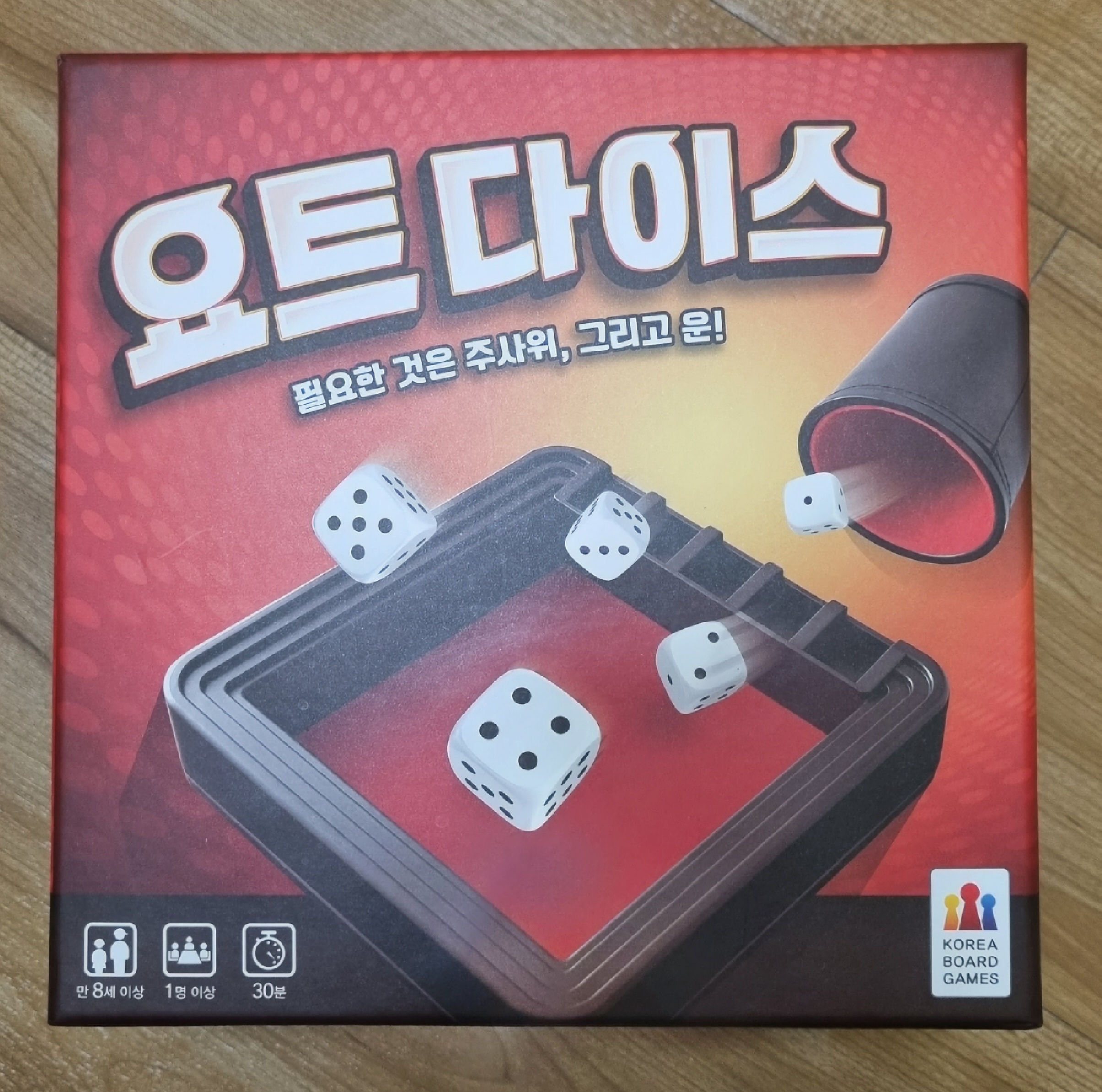  [보드 게임 추천] ‘요트 다이스’_간단하고 쉬운 주사위 게임