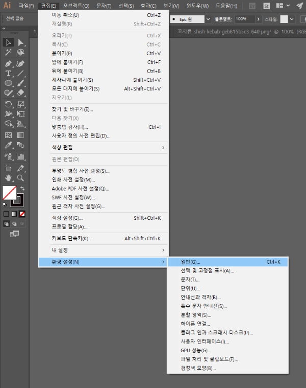 일러스트레이터 환경설정