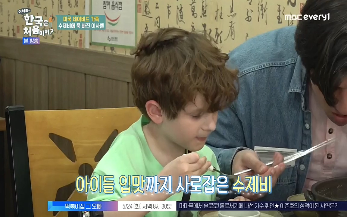 어서와 한국은 처음이지 시즌2.E211.220520p-NEXT.mp4_20220520_210131.339.jpg