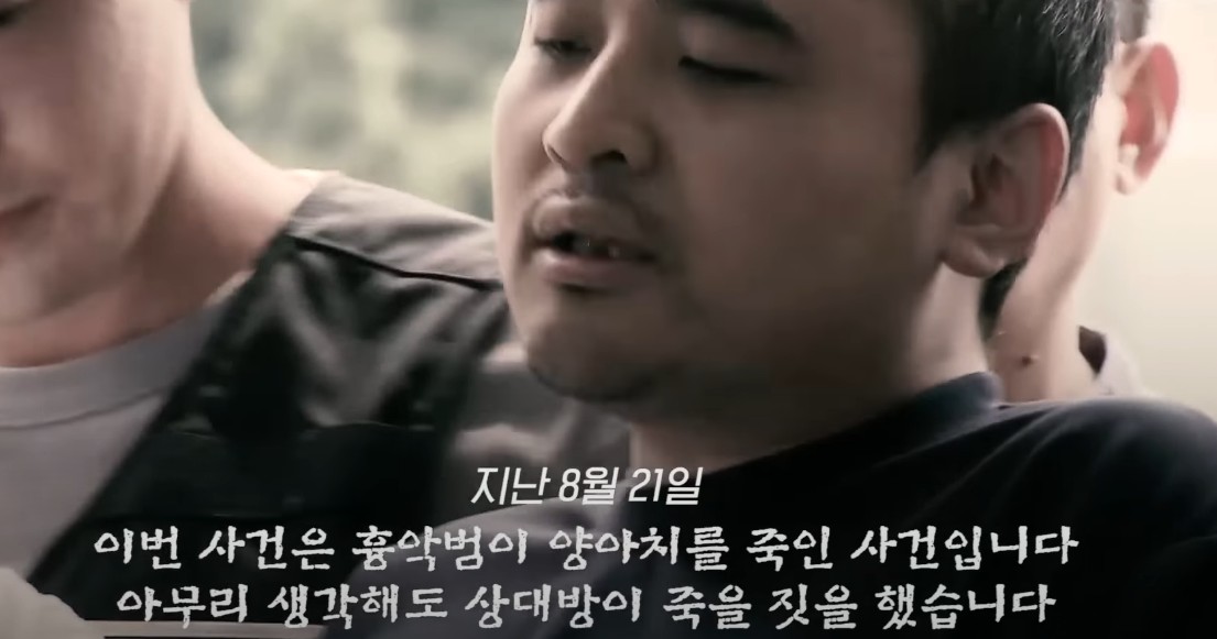장대호 사건