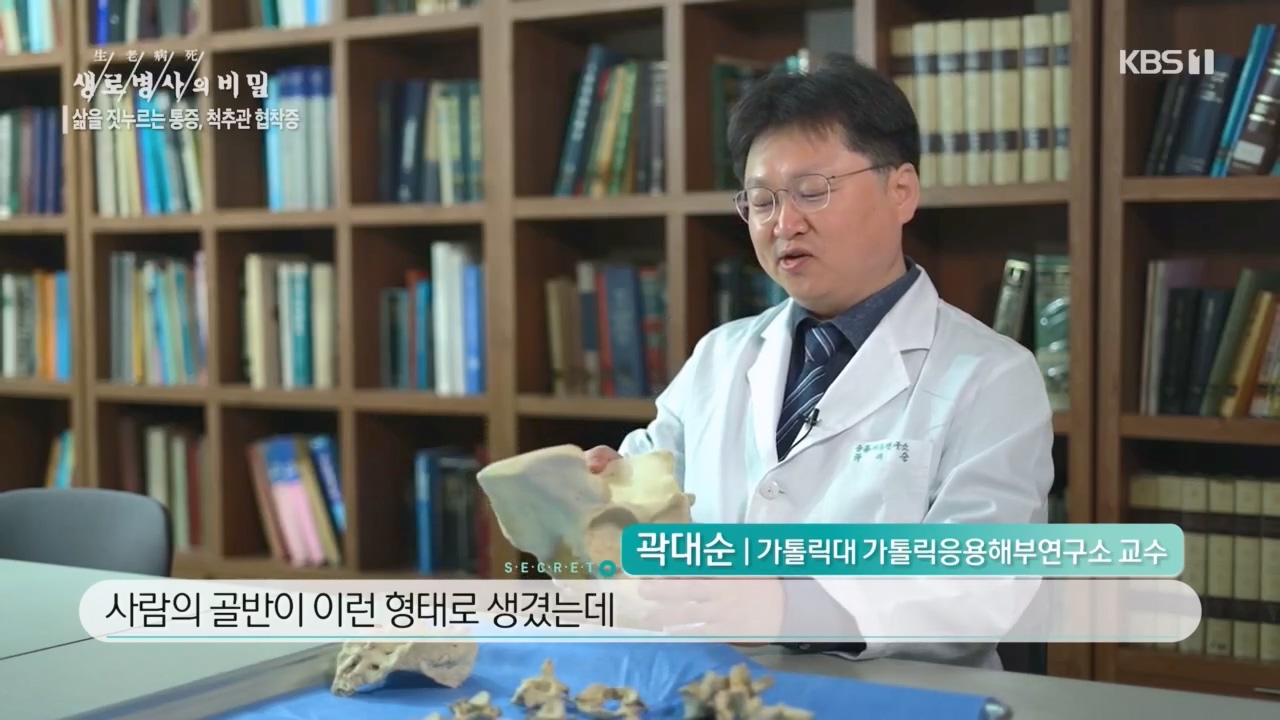 생로병사의 비밀.E866.230427p.H264-F1RST.mp4_20230427_201049.153.jpg