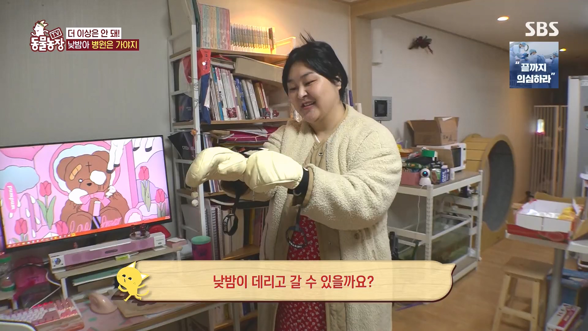 TV 동물농장.E1136.230903p.H264-F1RST.mp4_20230903_180357.888.jpg