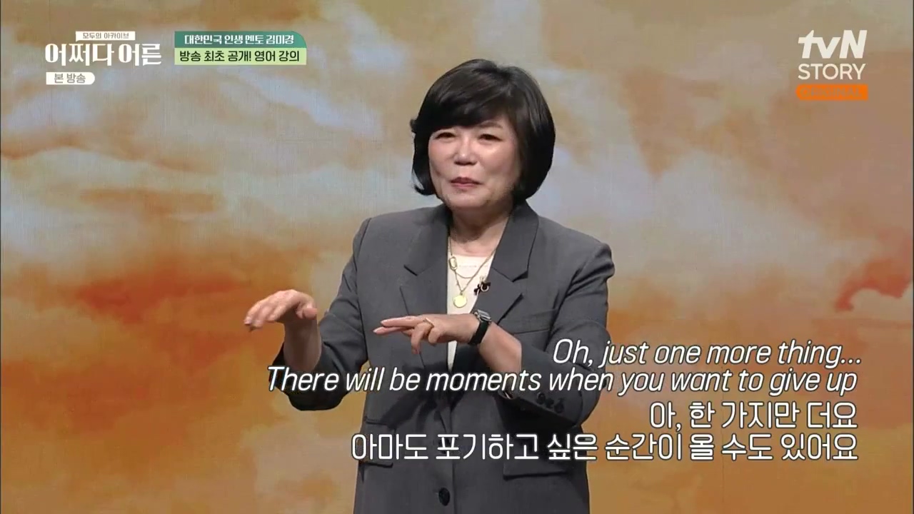 어쩌다 어른.E24.230322p.WANNA.mp4_20230424_205043.708.jpg