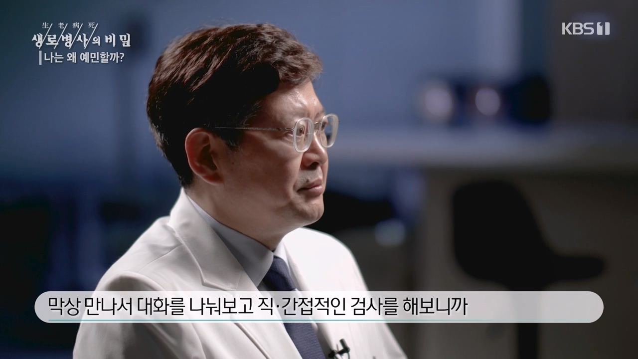 생로병사의 비밀.E879.230817p-NEXT.mp4_20230817_205229.321.jpg