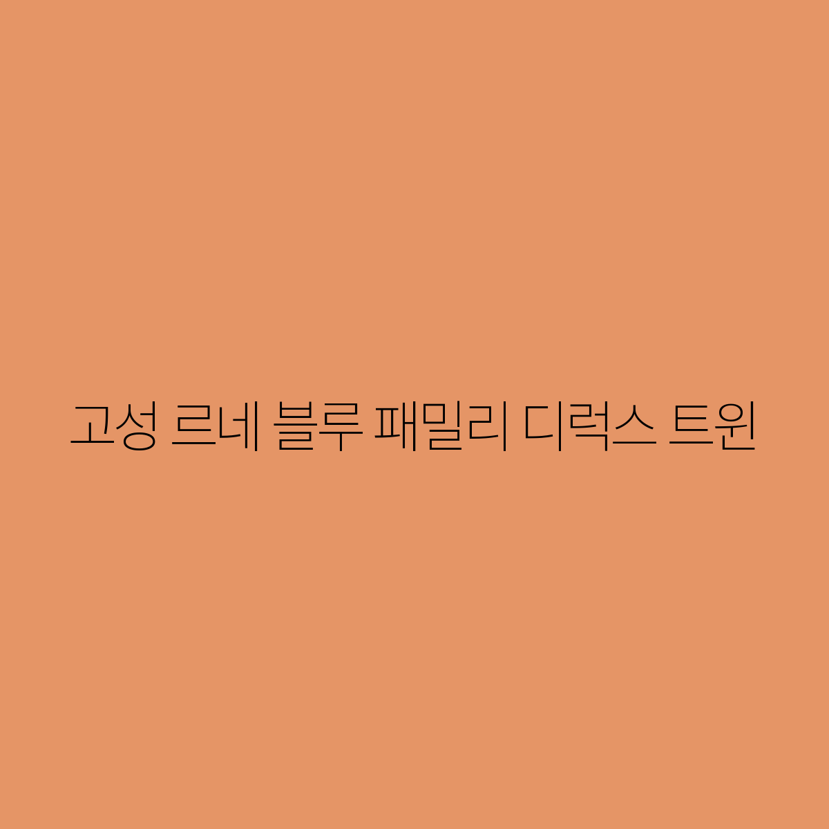 르네 이미지