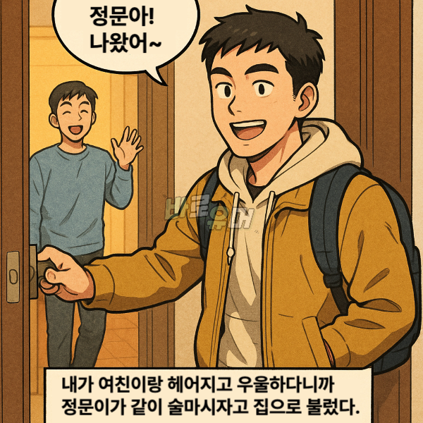 친구랑 밤새 술마셨는데 친구 여동생이 화장실에따라 들어와서는… 2