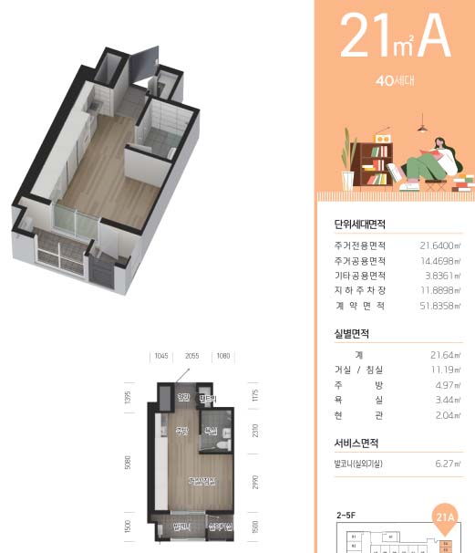 청주지북 A4 행복주택 21A 평면도 