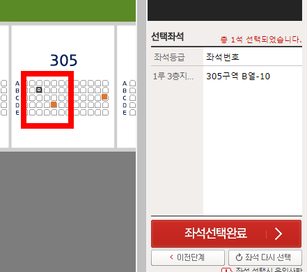 남은-좌석-선택