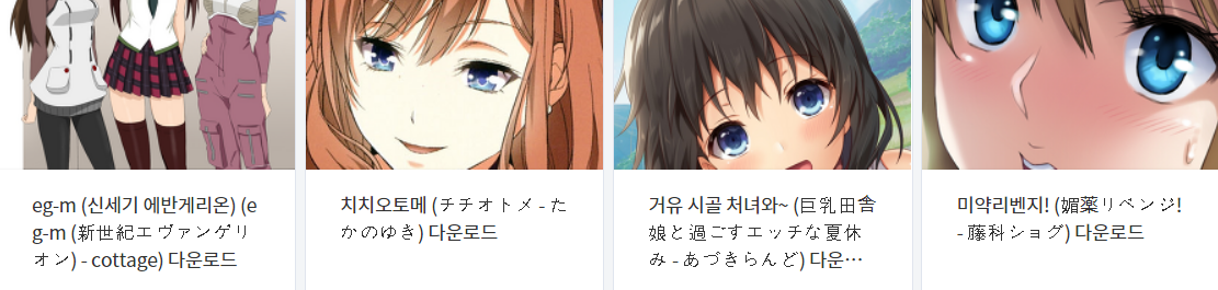  만화 (Manga / マンガ) 파일 다운로드 (2022년 4월 12일)