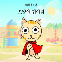 혜화동 이미지