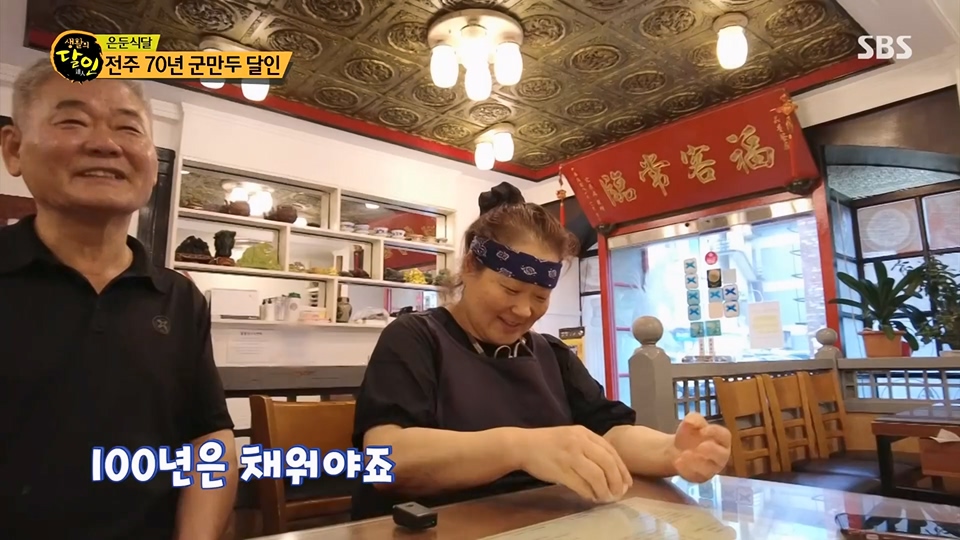 생활의 달인.E897.230717p.H264-F1RST.mp4_20230718_204150.423.jpg