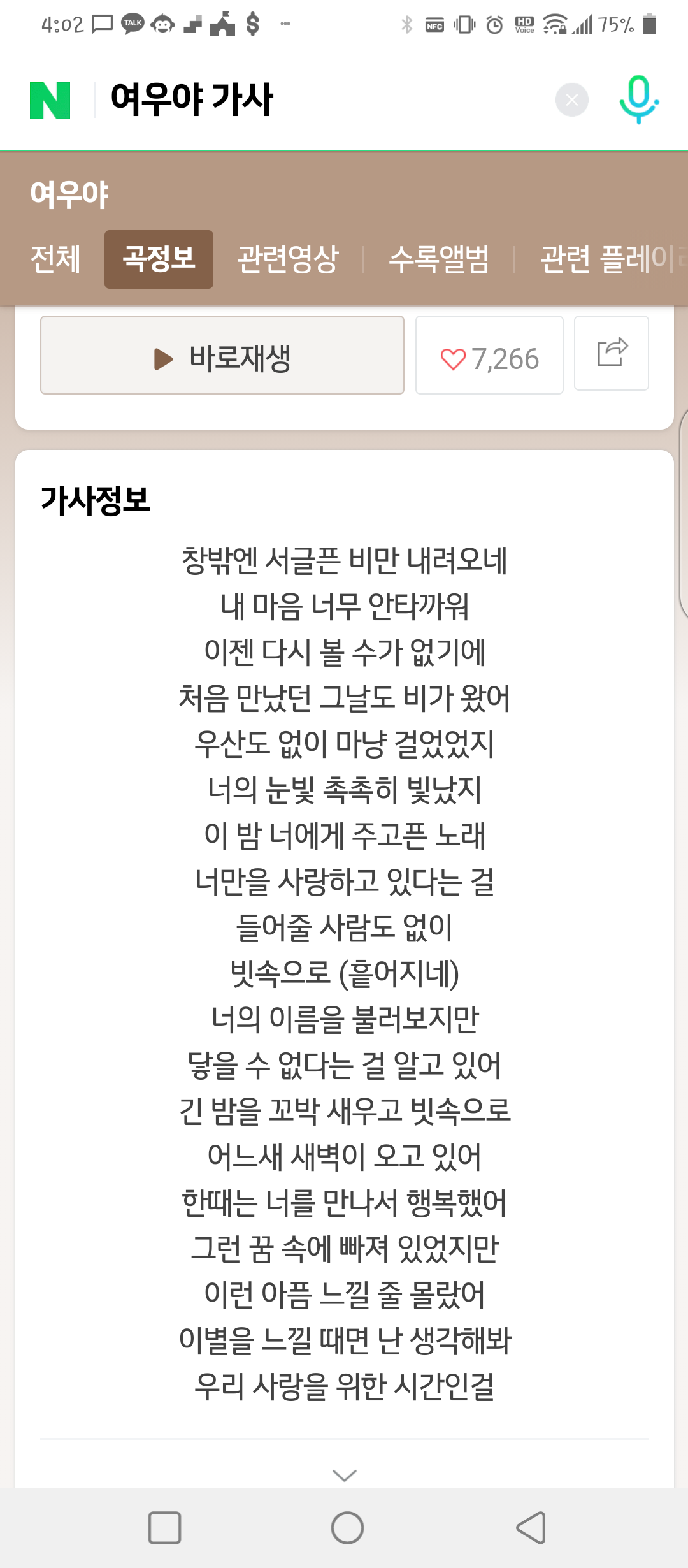  나혼자산다