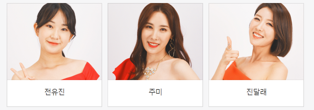 미스트롯 2 투표하기 결과 순위