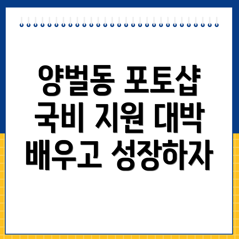 포토샵 국비지원 학원