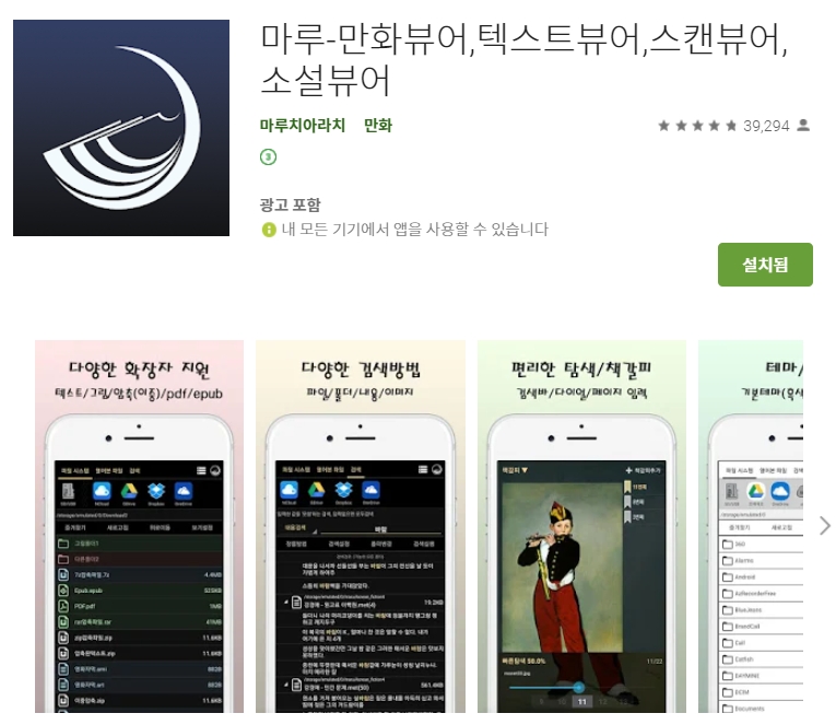  어플 나라