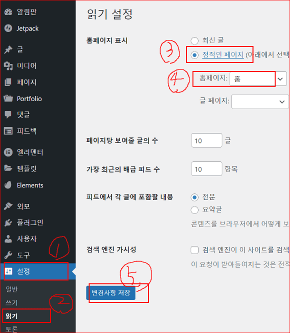 
전면페이지 설정 방법
