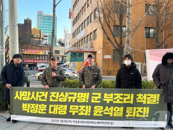 박정훈 대령 항소심