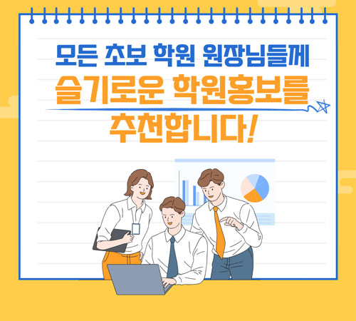  키워드광고 신청하기
