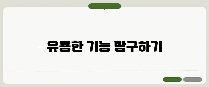정부24 민원서비스 진짜 유용한 기능만