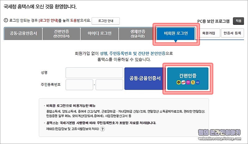 예상세액 계산하기