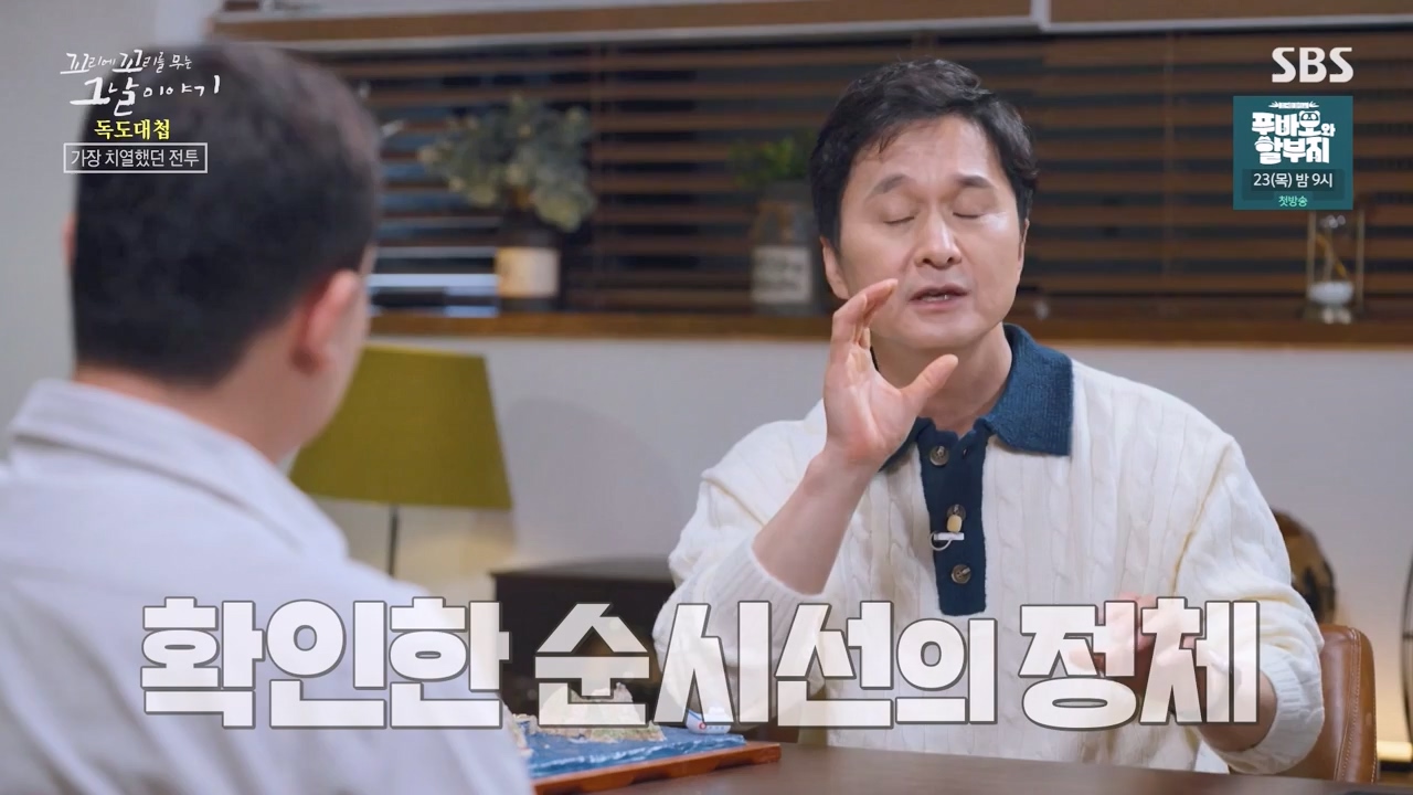 꼬리에 꼬리를 무는 그날 이야기.E102.231117p-NEXT.mp4_20231118_164844.010.jpg