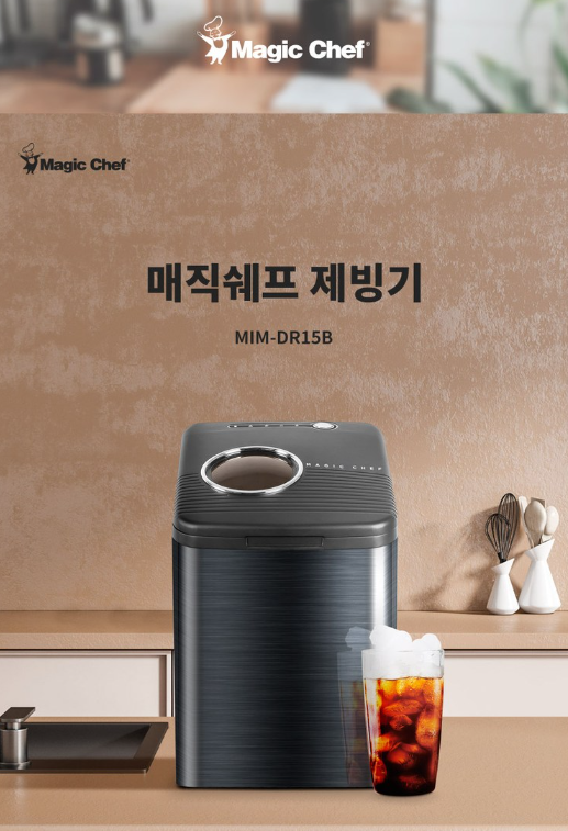  [누적리뷰4000개]매직쉐프 빙고 제빙기 15KG MIM-DR15B 가정용 휴대용 아이스메이커 카페 사무실 업소용