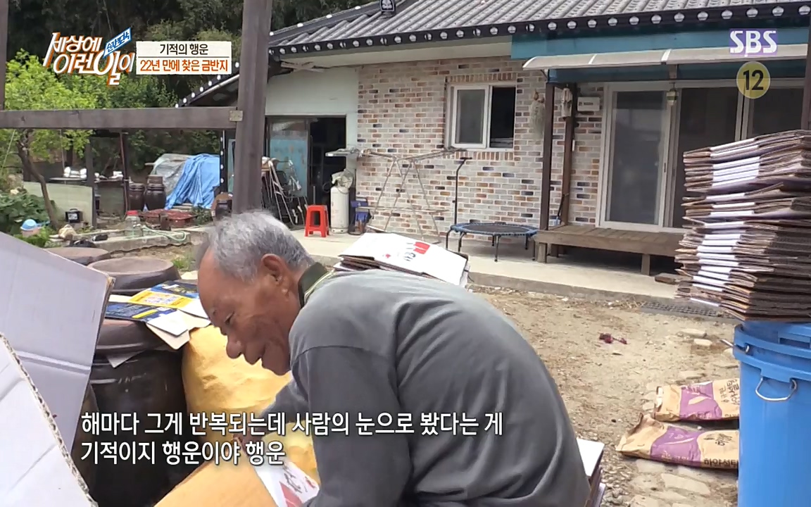 순간포착 세상에 이런일이.E1180.220518p-NEXT.mp4_20220518_181613.323.jpg