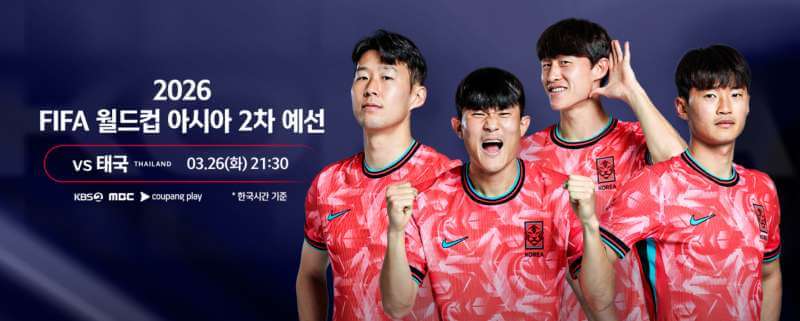 축구 태국전 일정 선수들