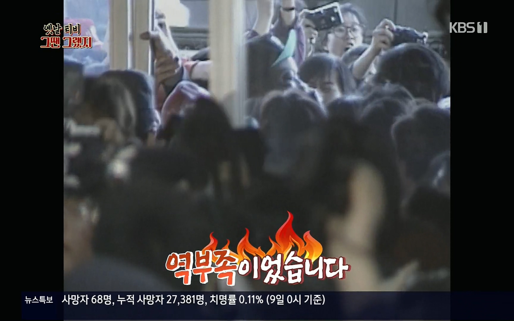 옛날 TV 그땐 그랬지.E01.220909p.H264-F1RST.mp4_20220911_175857.004.jpg