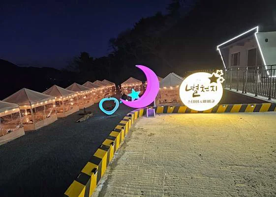 별천지바베큐