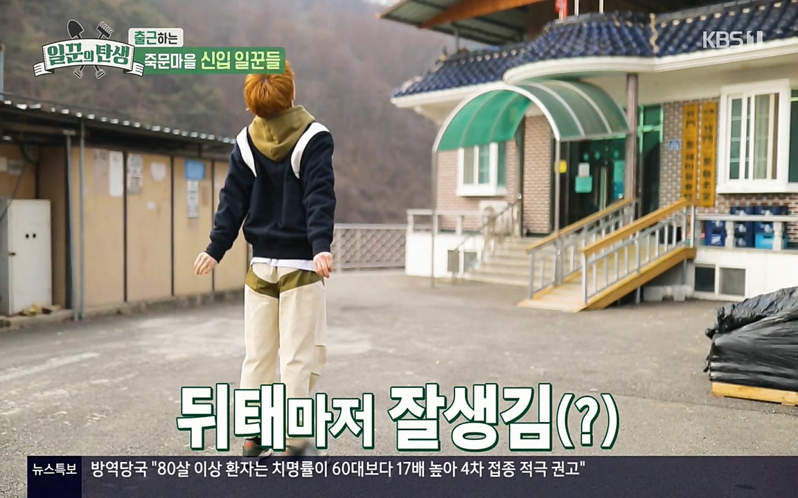 일꾼의 탄생.E20.220421p-NEXT.mp4_20220421_190637.946.jpg