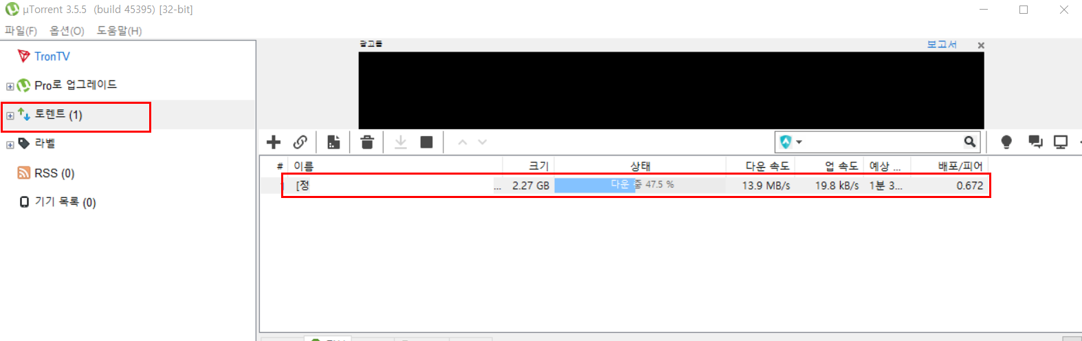  토렌트 IP 추적 삽질 하기